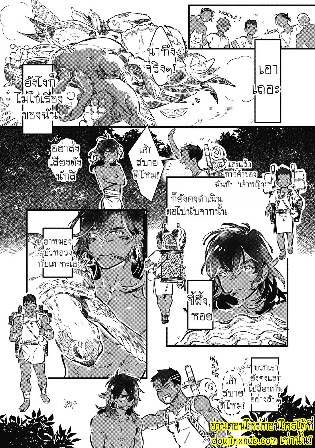 สายสัมพันธ์ใต้ทะเลลึก 01-15